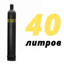 Купить Азот 40 литров в Обнинске с доставкой
