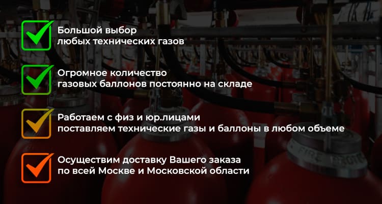 Технические газы в Обнинске